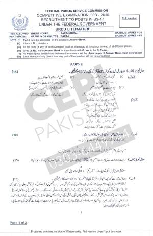 First page of CSS Past Papers Urdu Literature 2019
